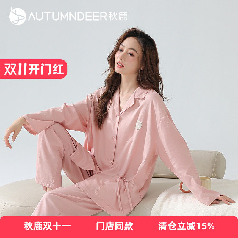 秋鹿纯棉睡衣女春秋款简约纯色长袖长裤秋季家居服可外穿女士套装