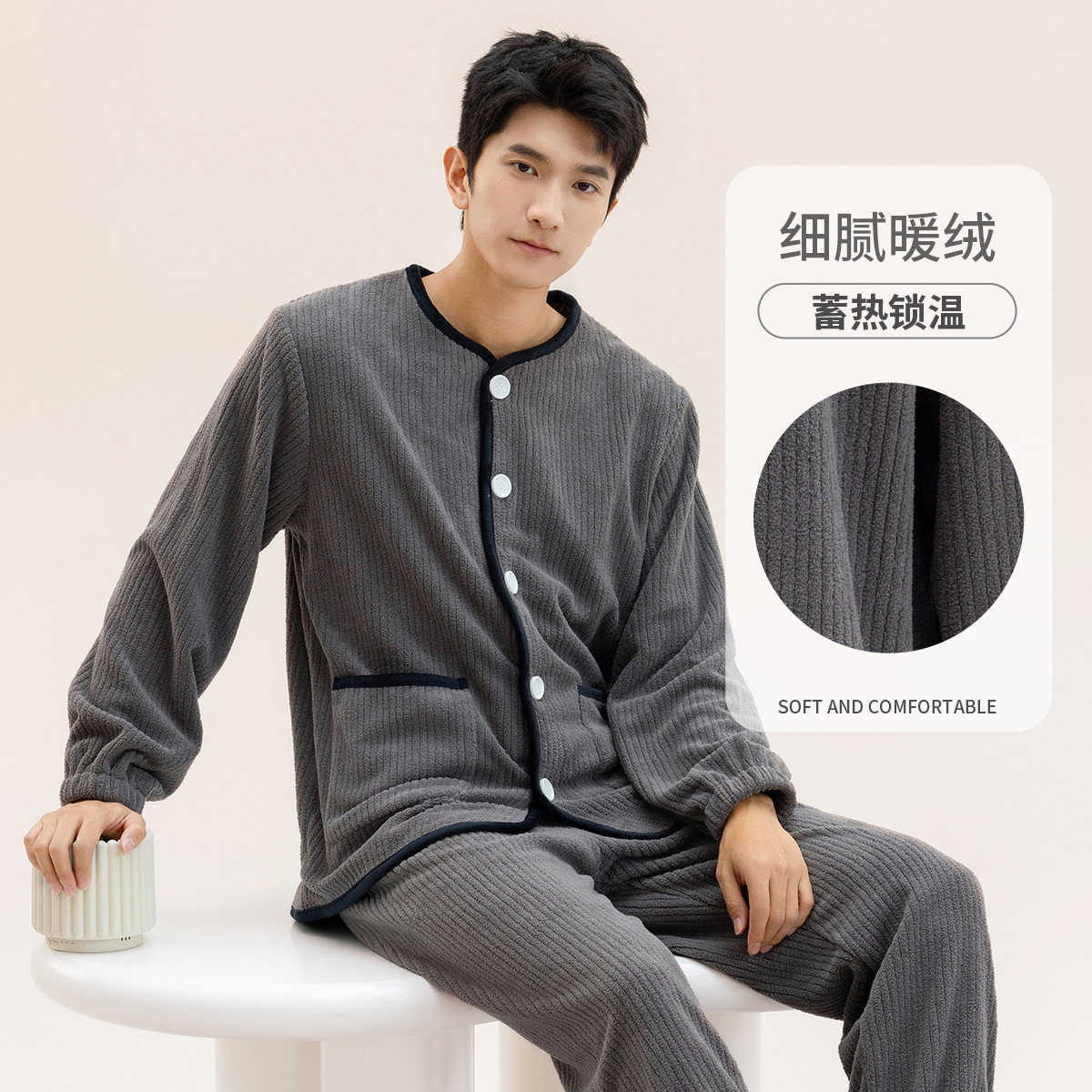 秋鹿睡衣男款冬季珊瑚绒纯色长袖秋冬款米拉绒开衫休闲家居服套装