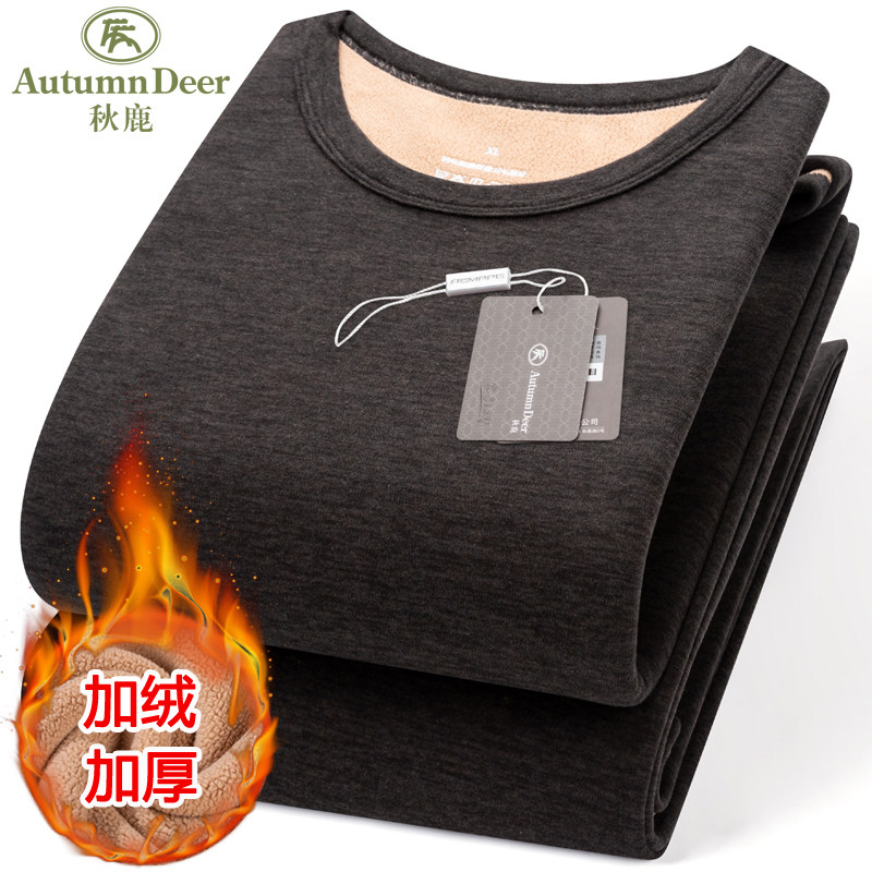 秋鹿加绒加厚男士保暖内衣套装特厚款秋衣秋裤打底【暖暖过冬】