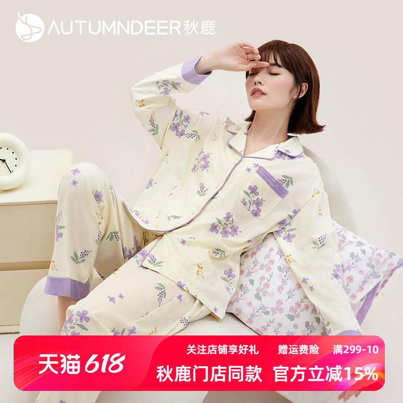 秋鹿【尾货清仓】睡衣女春秋款纯棉开衫小翻领长袖长裤家居服套装