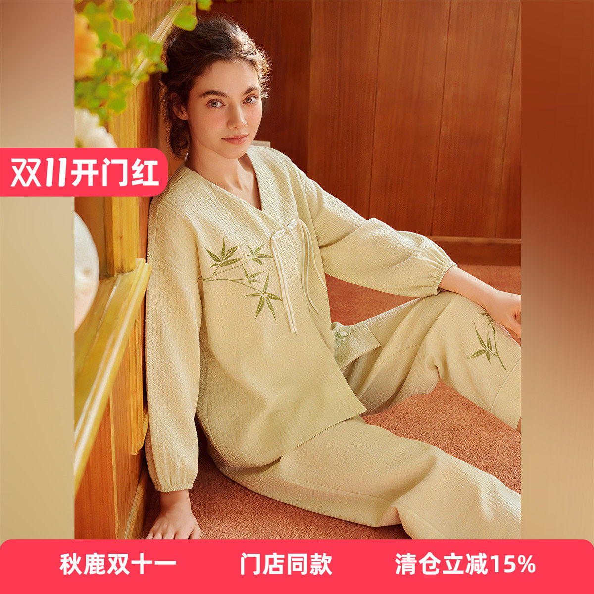 秋鹿【针织提花】春夏家居服古风典雅妈妈装高级感长袖长裤女