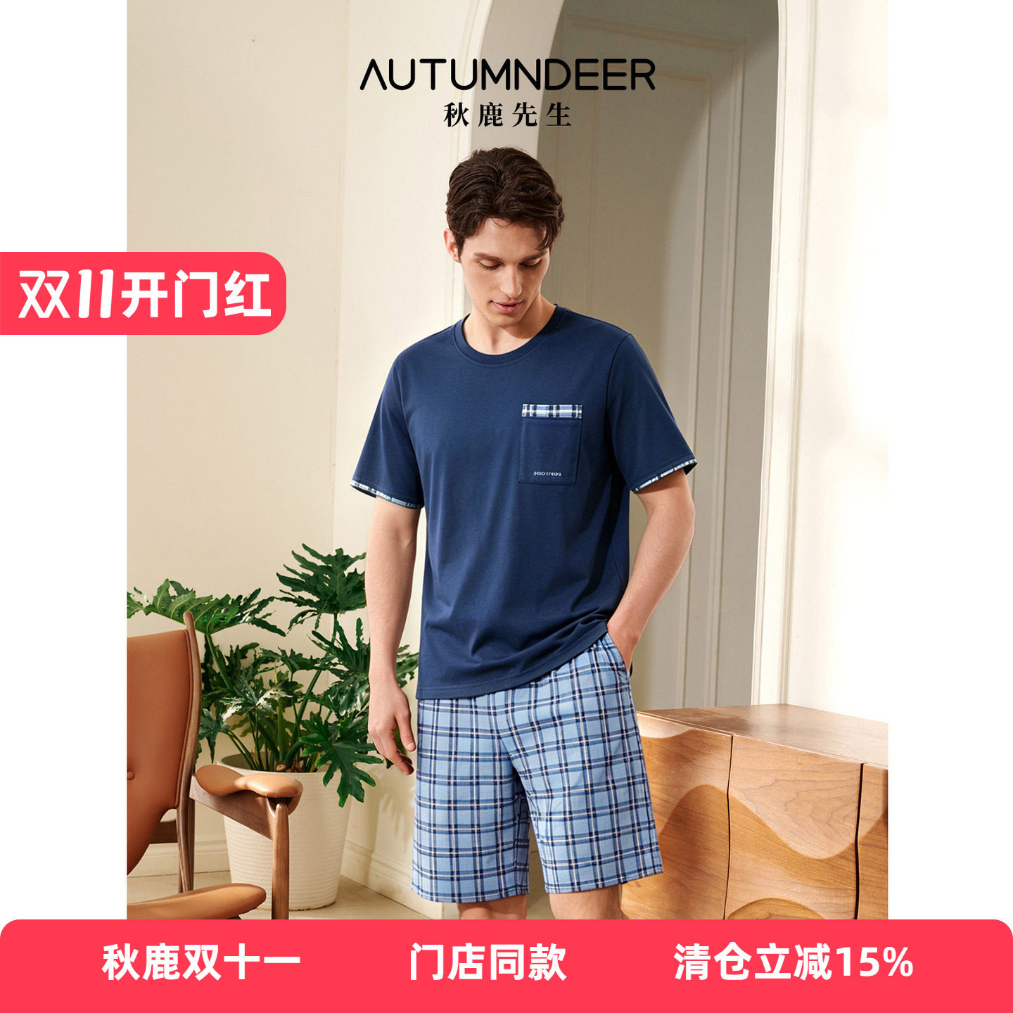 秋鹿睡衣男士丝滑棉抗菌印格圆领短袖五分裤男套家居服套装