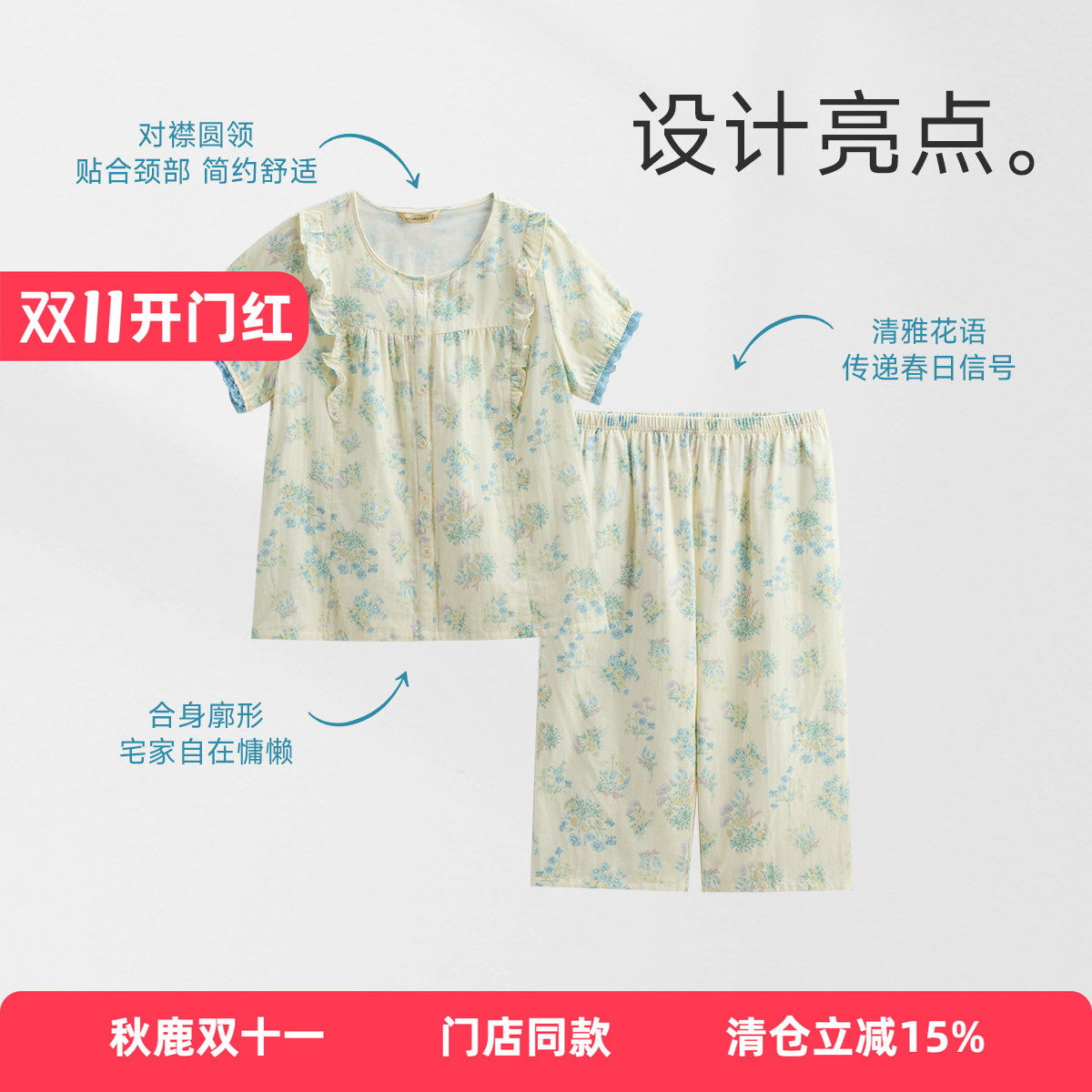 秋鹿【双层棉纱女睡衣】夏季纯棉睡衣女舒适透气圆领短袖可外穿