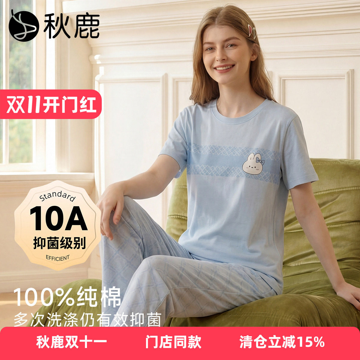 秋鹿【门店爆款】纯棉睡衣女10A抑菌短袖长裤春夏季可外穿家居服