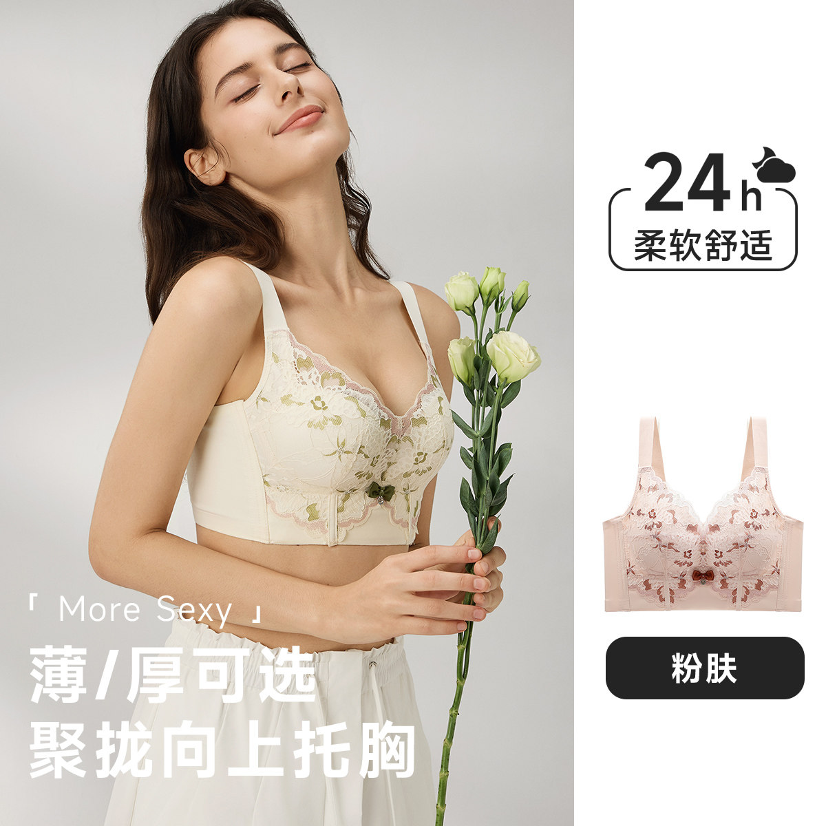 秋鹿【门店同款】蕾丝聚拢夹棉围五排扣文胸聚拢向上托胸女士胸罩