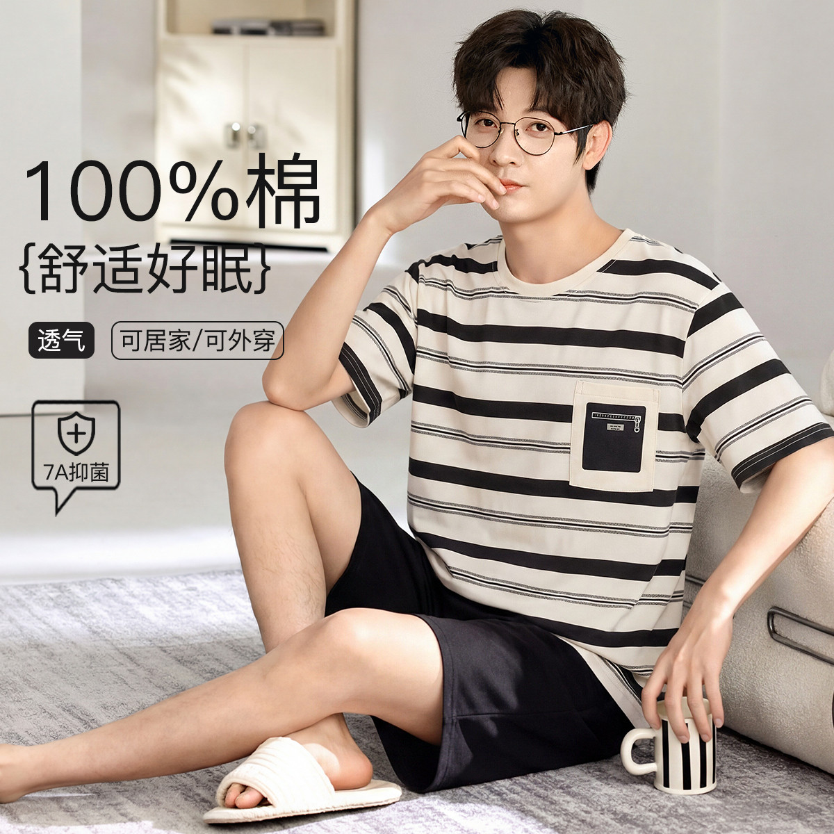 秋鹿【100%纯棉 7A抗菌】高品质睡衣男士春夏款条纹短袖家居服