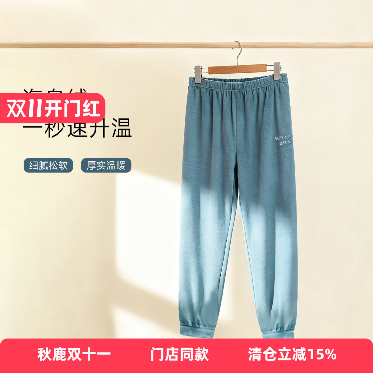 秋鹿温暖海岛绒秋冬季男士厚款舒适保暖长裤休闲暖绒居家裤子睡裤