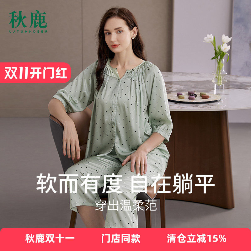 秋鹿丝绸睡衣女款简约圆点七分袖长裤冰丝家居服女夏季薄款两件套