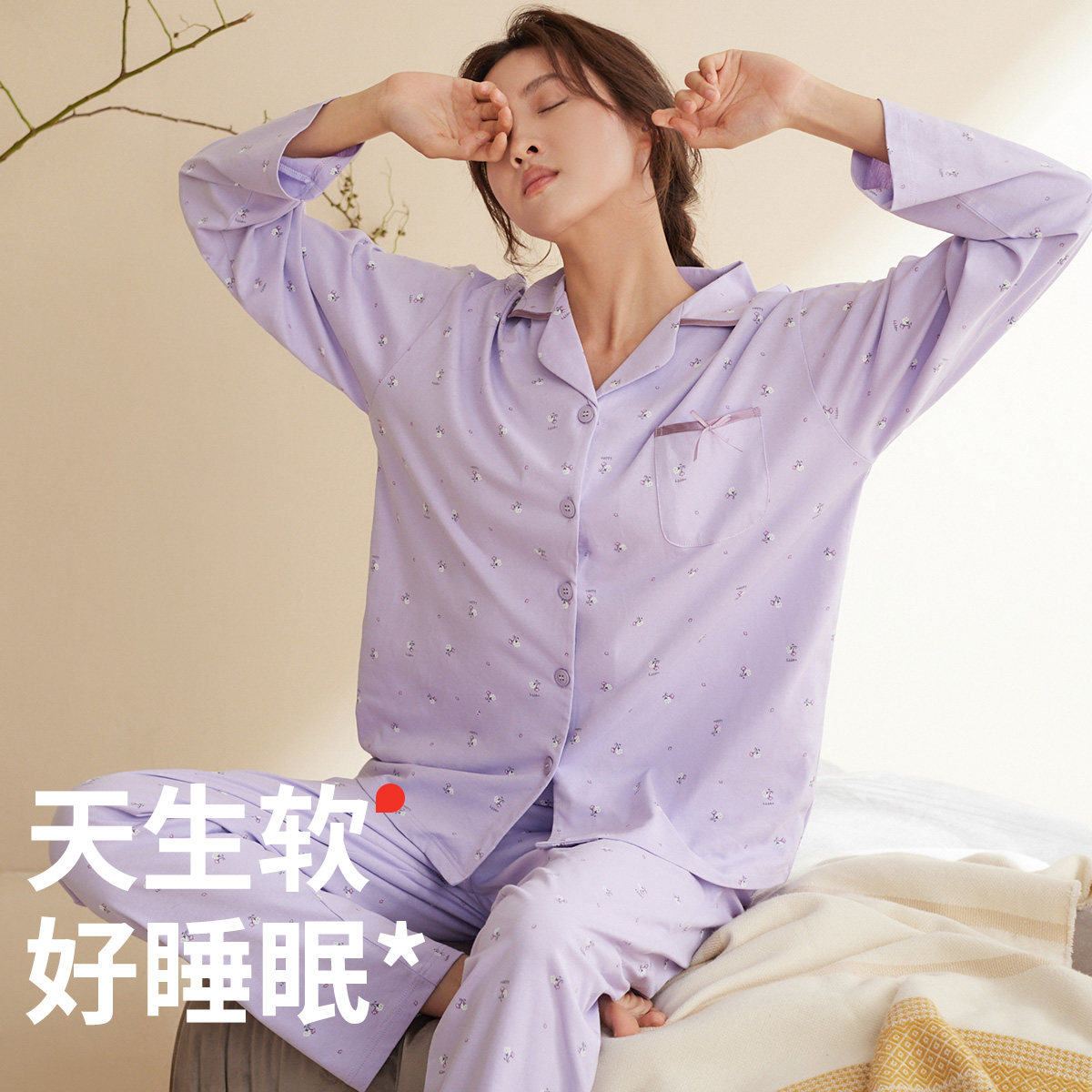 秋鹿【超柔软】女款纯棉碎花睡衣