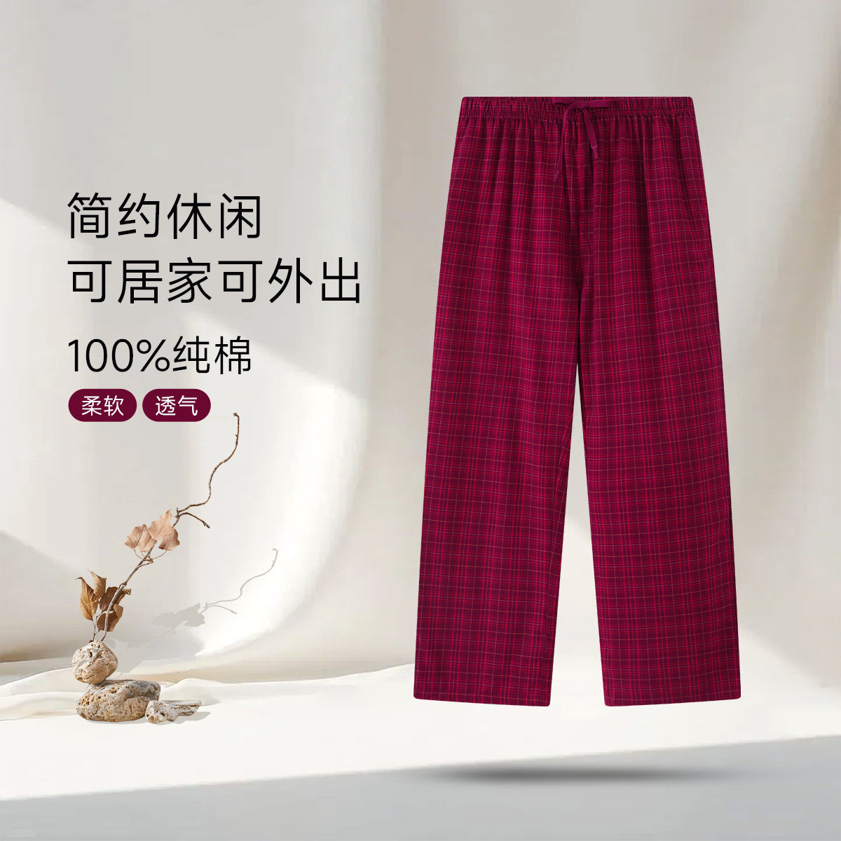 秋鹿【梭织色织格】秋季居家服女士可外穿长裤女100%棉舒适睡裤