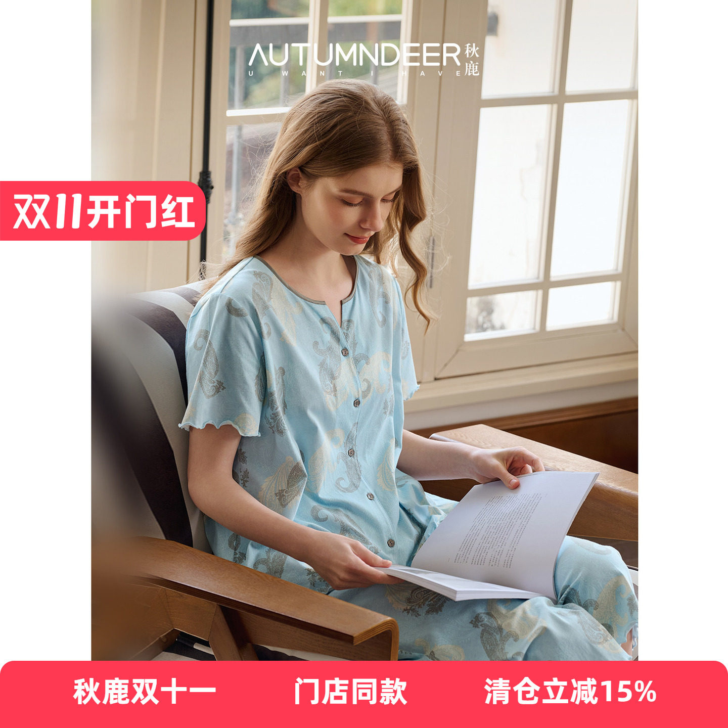 秋鹿【10A抗菌防螨】春夏睡衣女士家居服100%纯棉开衫舒适套装