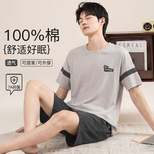 秋鹿【7A抗菌 100%纯棉】男士春季简约舒适圆领短袖家居服睡衣
