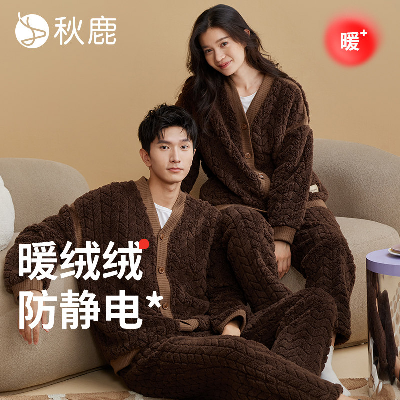 秋鹿【防静电】双面提花珊瑚绒睡衣女秋冬款情侣男加厚家居服套装