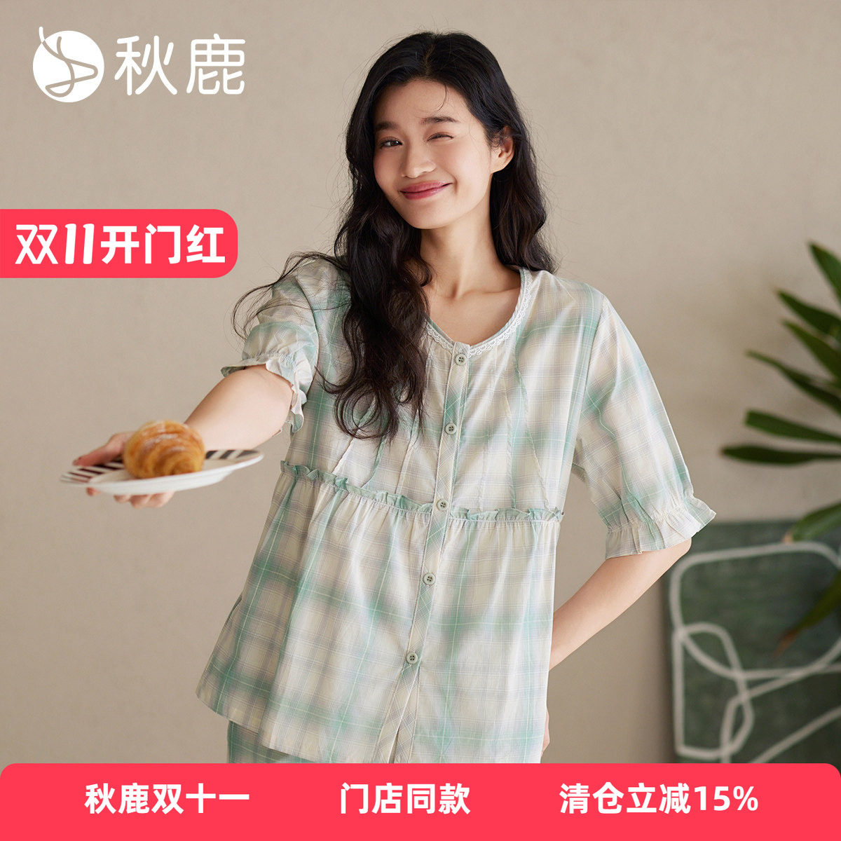 秋鹿梭织色格纯棉睡衣女春夏