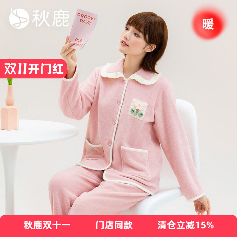 杨梅绒扣领长袖长裤女套