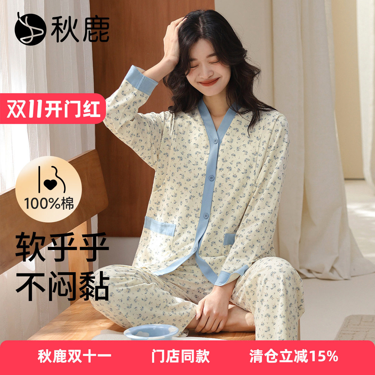 秋鹿【100%纯棉】亲肤柔软产后哺乳睡衣女士夏季吸汗孕妇月子服