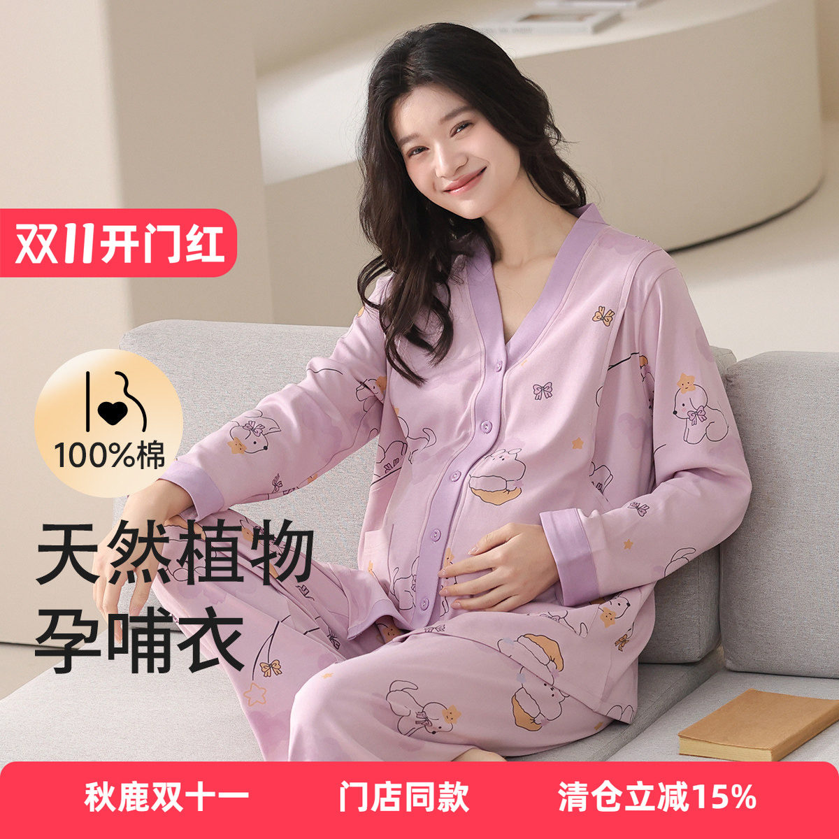 秋鹿【100%纯棉】睡衣女夏季翻领卡通长袖长裤家居服孕妇装月子服