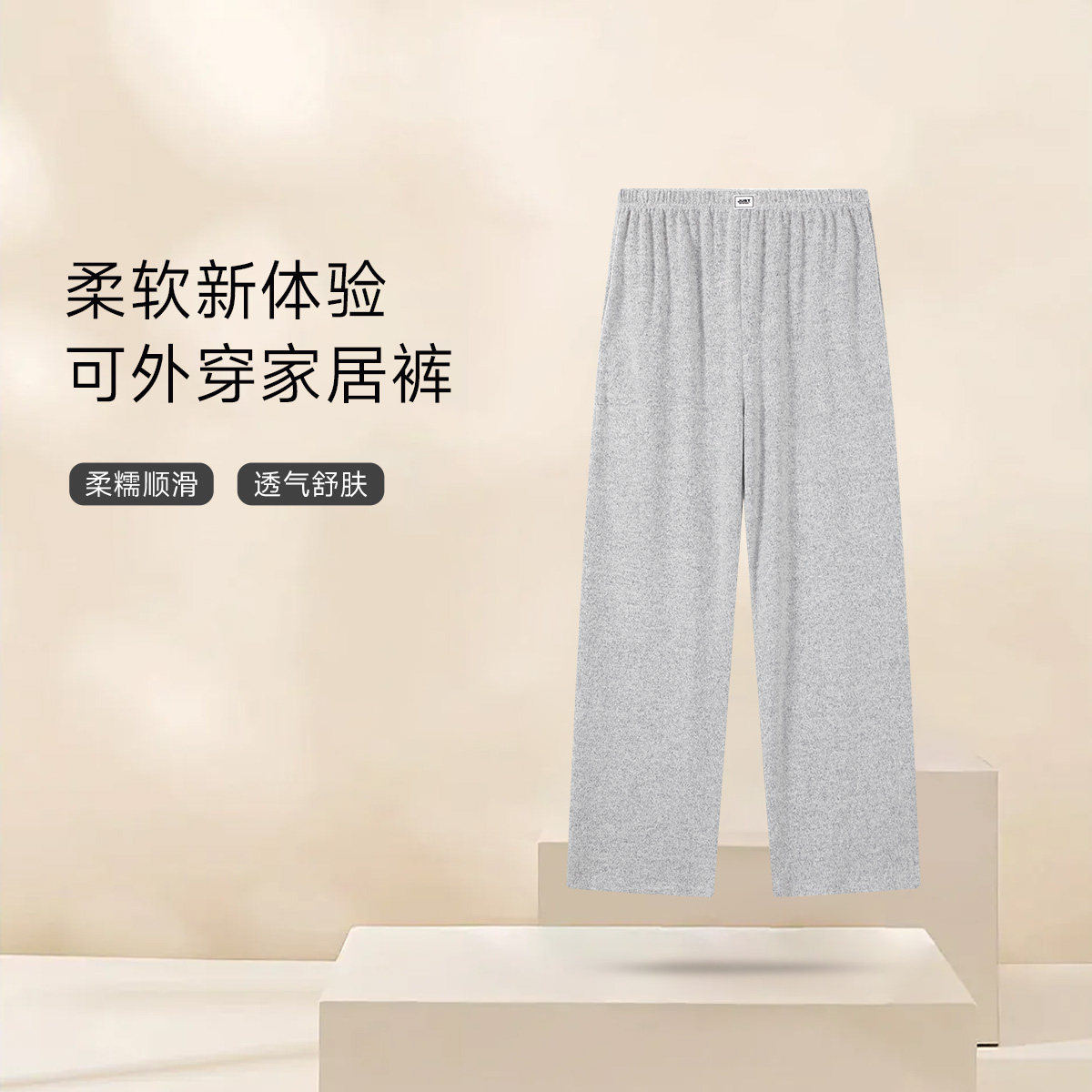 秋鹿【针织短绒】睡裤秋冬单条可外穿休闲长裤柔软简约磨毛家居裤
