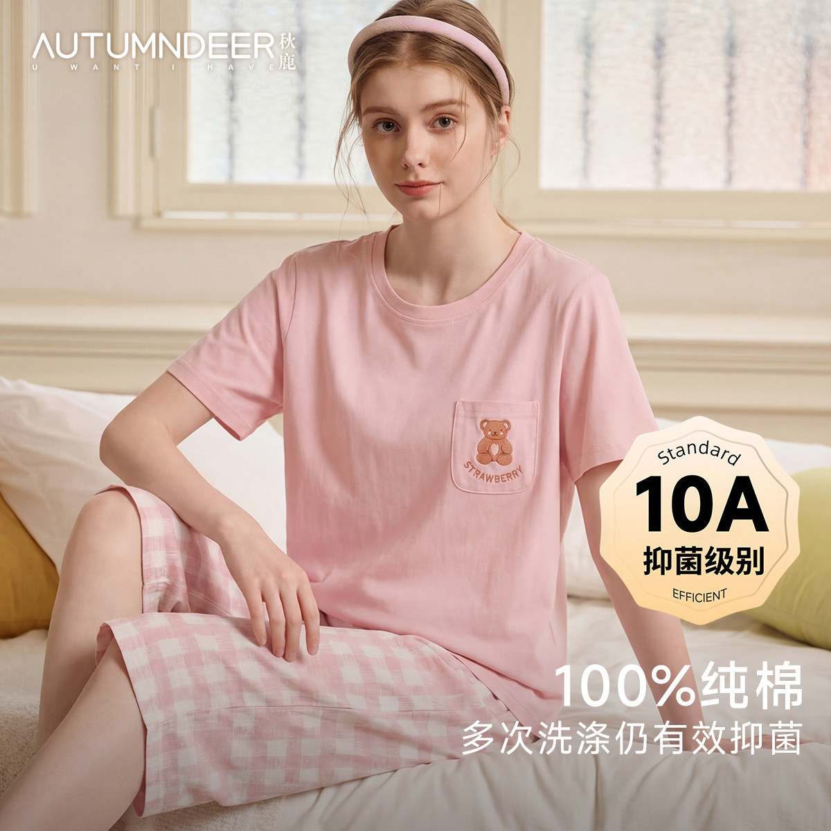 秋鹿【门店爆款】睡衣女士夏季小熊纯棉圆领短袖七分裤家居服套装