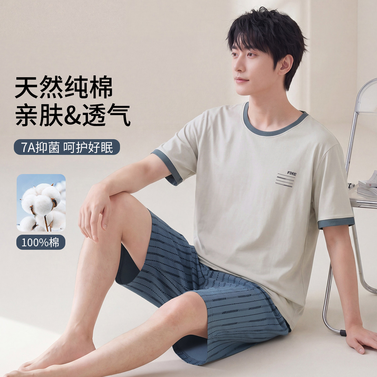 秋鹿可外穿睡衣休闲睡衣男士夏季舒适薄款短袖家居服宽松透气套装