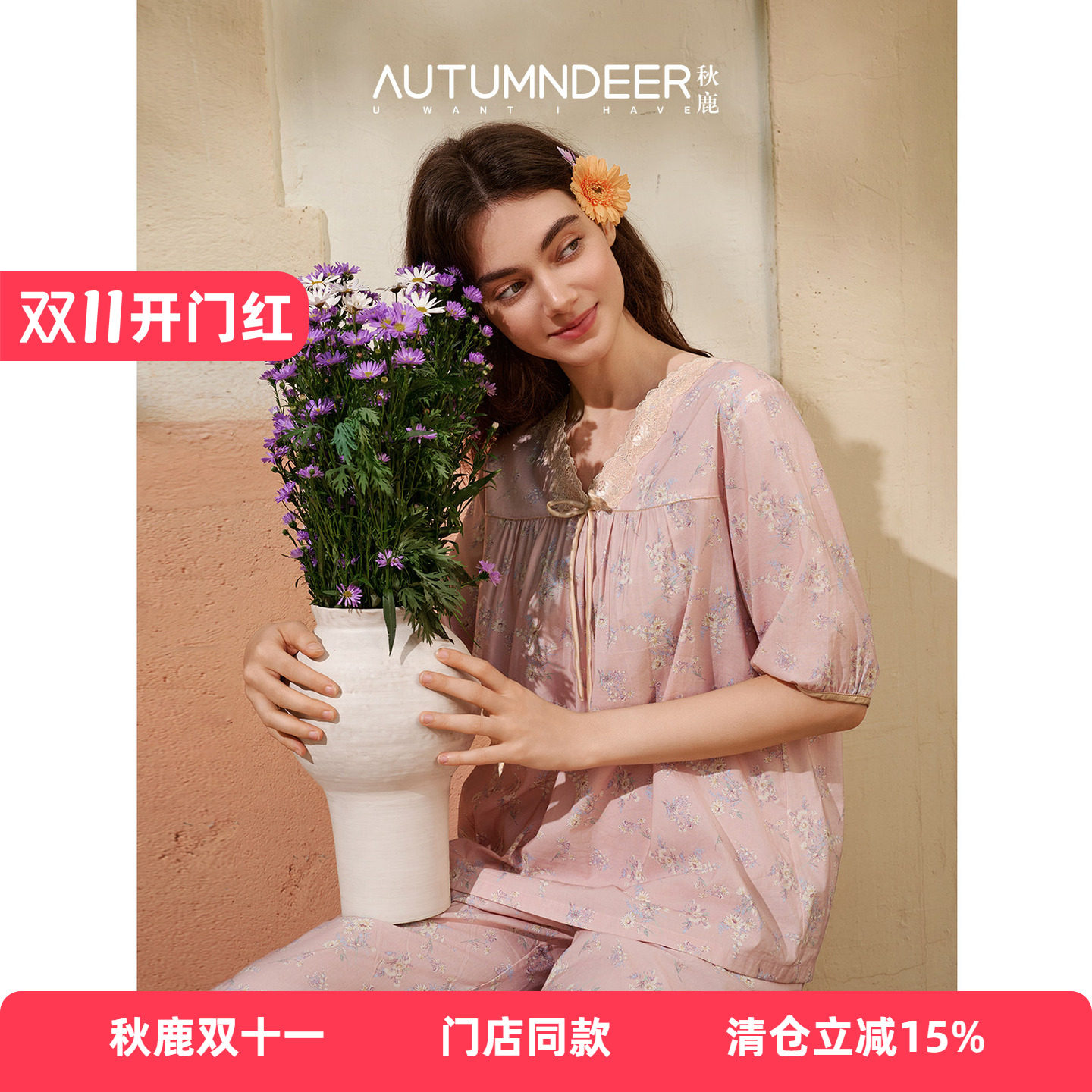 秋鹿【10A抗菌】睡衣女士春夏高级感印花V领五分袖七分裤女家居服