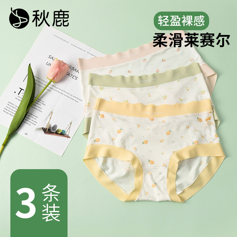 秋鹿【含蚕丝底档】内裤女夏季薄款学生舒适无痕三角裤少女清新