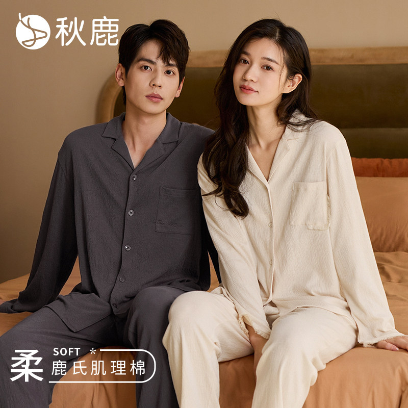 秋鹿女针织棉皱布超柔软睡衣情侣
