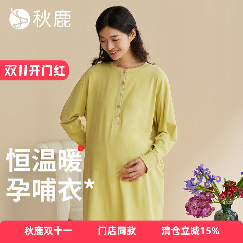 秋鹿女速暖绒加长套睡衣孕妇装