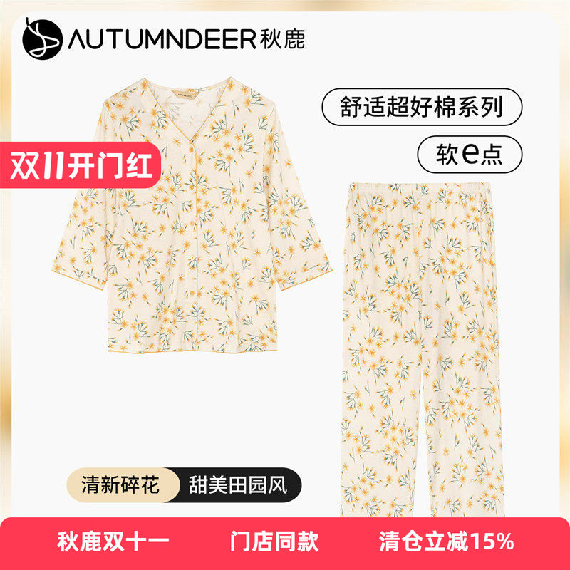 秋鹿【直播专享】睡衣碎花丝滑棉抗菌印花V领七分袖九分裤女套