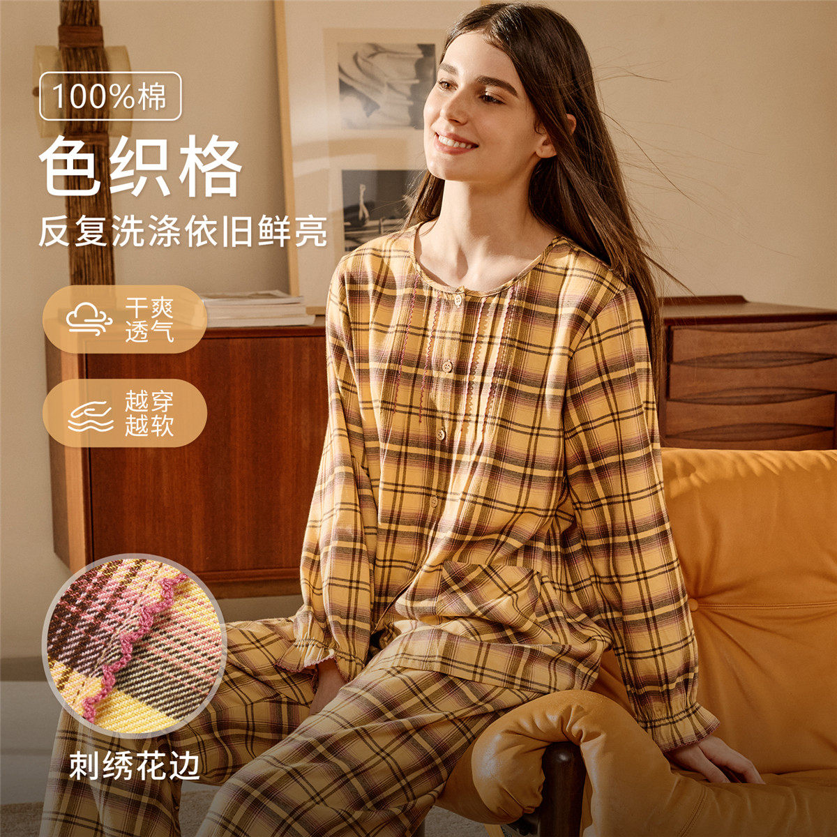 秋鹿【梭织色织格】睡衣秋季女款100%纯棉开衫高品质开衫家居服女