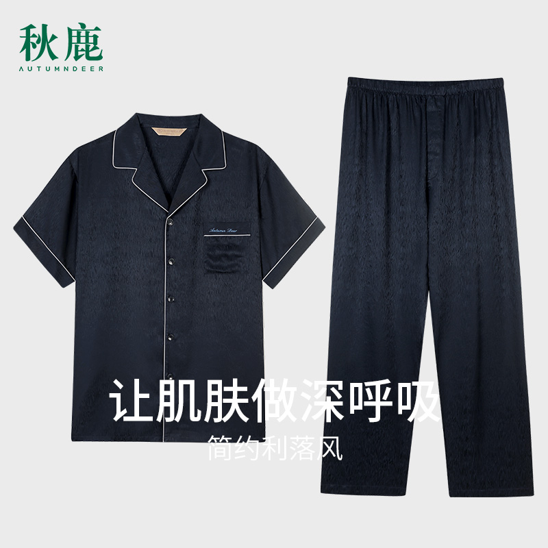 秋鹿【线下商场同款】100%桑蚕丝睡衣男真丝家居服短袖丝绸两件套