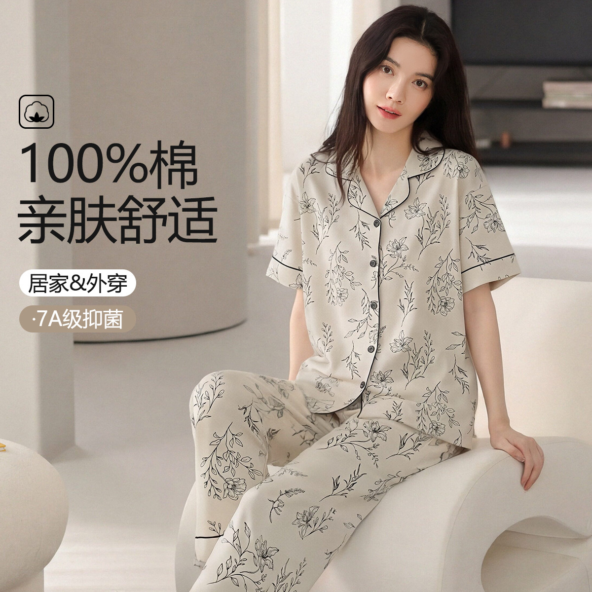 秋鹿【100%纯棉】7A抗菌家居服女士春季可外穿舒适居家印花睡衣