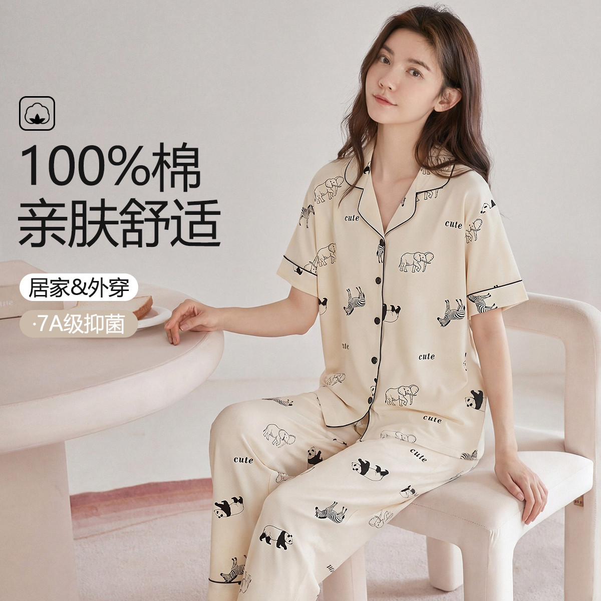 秋鹿【7A抗菌】春季睡衣女士家居服100%纯棉可外穿休闲印花套装