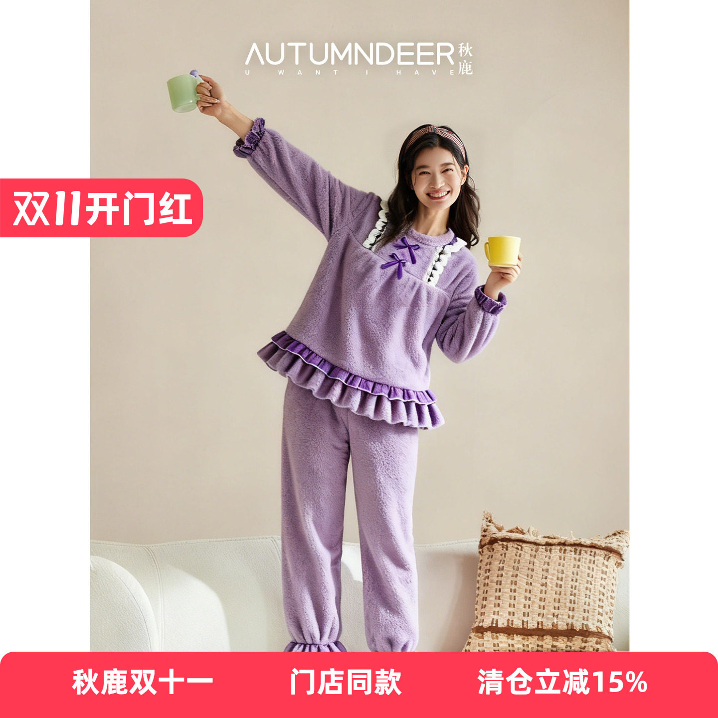 秋鹿2026新品睡衣长毛绒长袖长裤休闲公主女生可外穿家居服套装