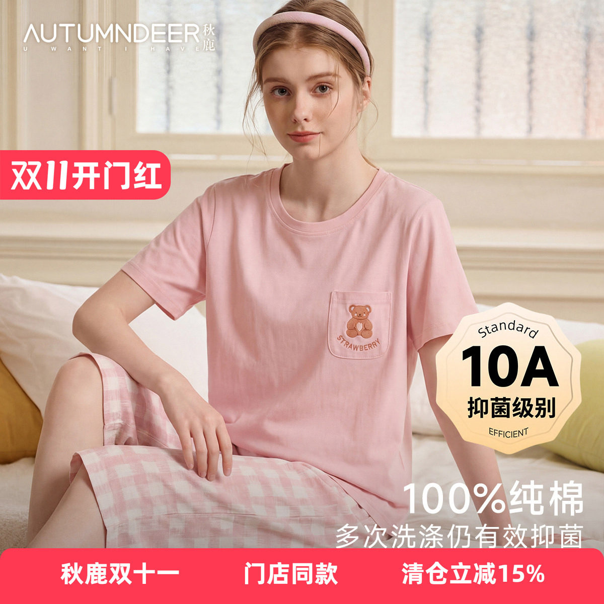 秋鹿【门店爆款】睡衣女士夏季小熊纯棉圆领短袖七分裤家居服套装
