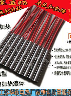 220V8mm10mm12mm单端电热管单头加热棒发热棒干烧磨具低压12V24V