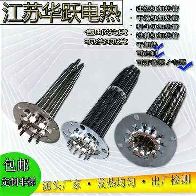 注塑机电热管干燥机加热管烘干机