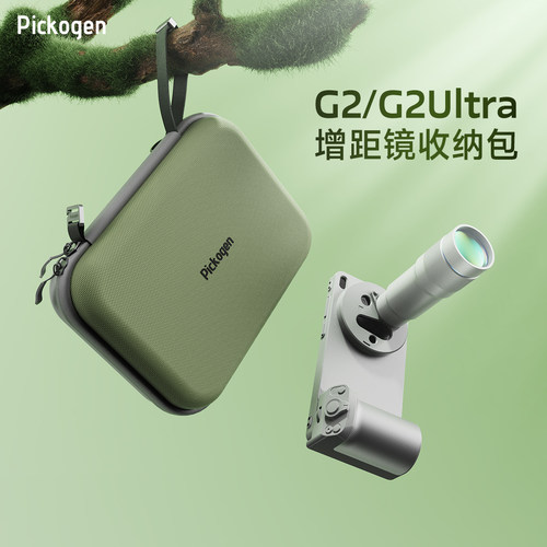 PICKOGEN适用于vivo x300pro/X Fold6摄影套装收纳包G2Ultra长焦增距200mm/400mm保护包G2便携硬壳背包收纳盒