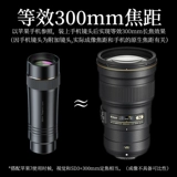 Apple, huawei, мобильный телефон, объектив, профессиональный совместимый телескоп для рыбалки, 300мм