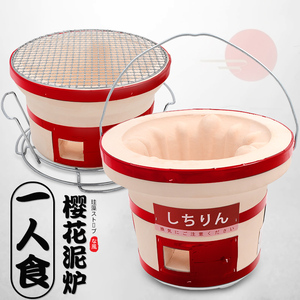 爱迪利日式烤肉炉碳烤炉泥炉圆形烧烤炉家用红泥炉烤锅木炭烤架
