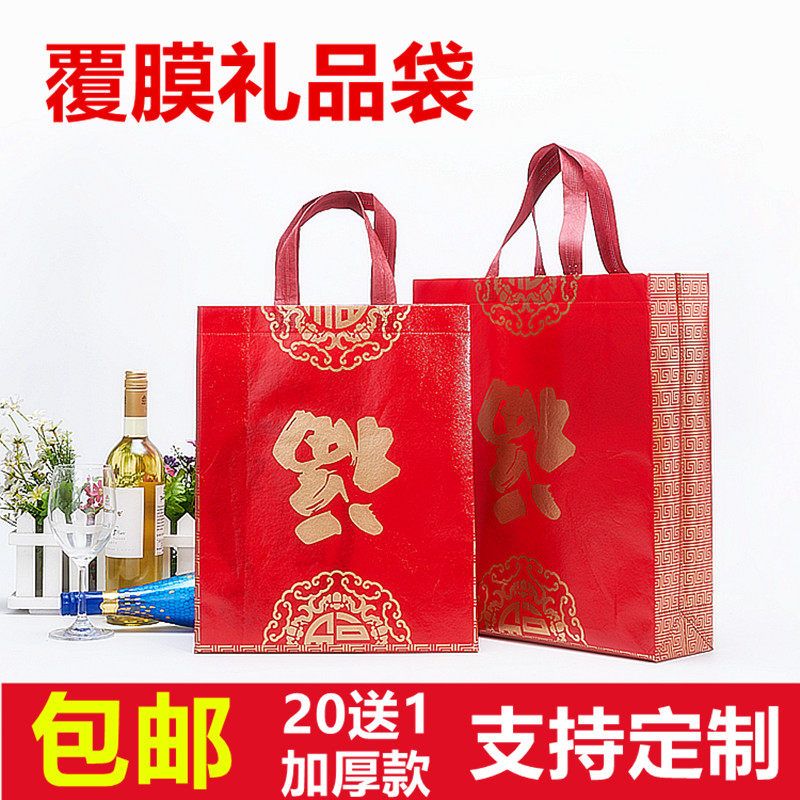 无纺布礼品袋覆膜塑料袋送礼袋烟茶酒礼品袋大号礼品袋包邮10个装