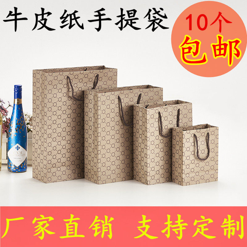 加厚牛皮纸袋手提袋纸袋服装纸袋礼品袋纸袋批发牛皮纸袋定制包邮
