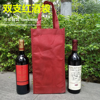 加厚高档红酒袋礼品袋单支袋酒葡萄酒袋加厚手提袋双支红酒袋包邮