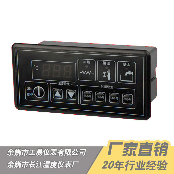 姚仪牌 GB-02厨房设备智能温控器 蒸饭车 消毒柜保温台专用温控仪,五金/工具,温控仪,淘宝优惠券,粉丝福利购,淘宝优惠卷