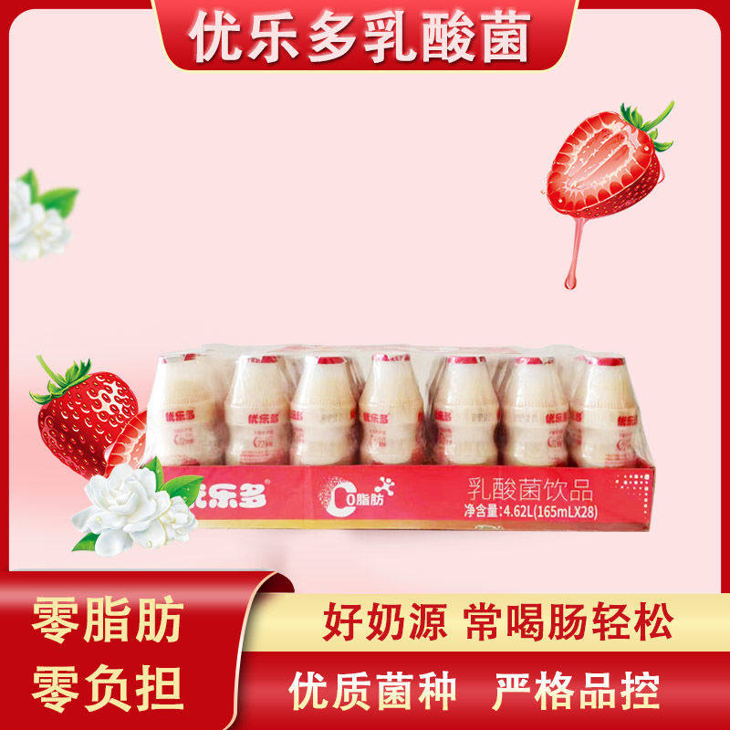 优乐多乳酸菌饮品儿童营养早餐