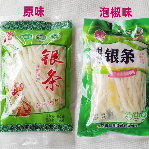 洛阳特产荟峰泡椒即食银条 原味银条300g 银苗 偃师银条菜5袋包邮