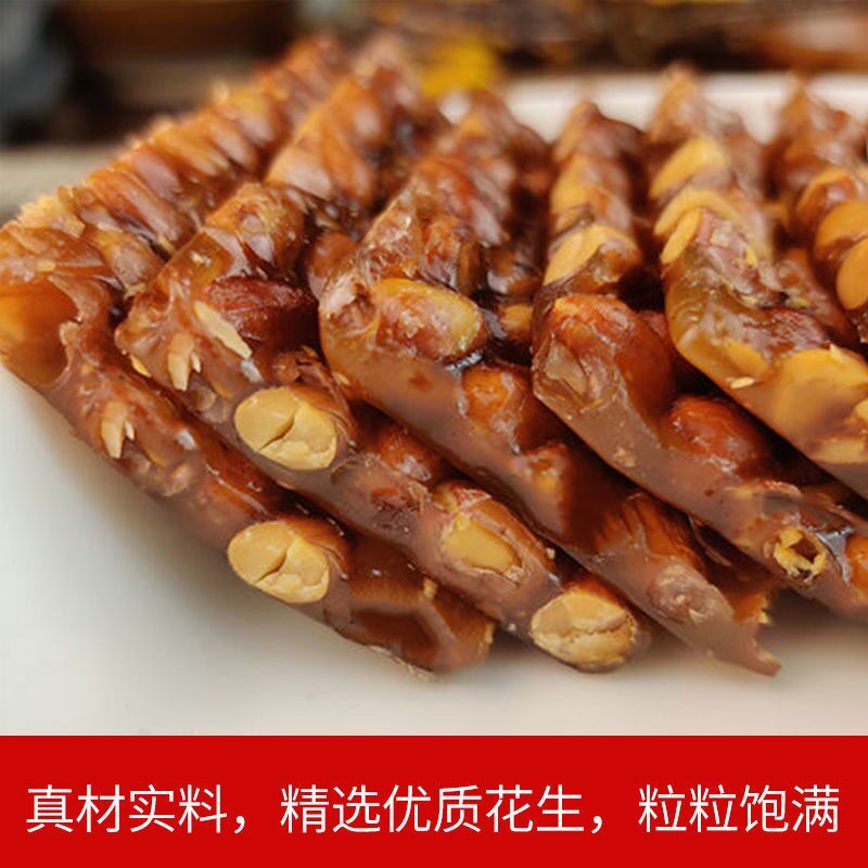 新品温州苍南特产花生酥糖硬牛皮糖手工糕点小时候味道官方旗舰店