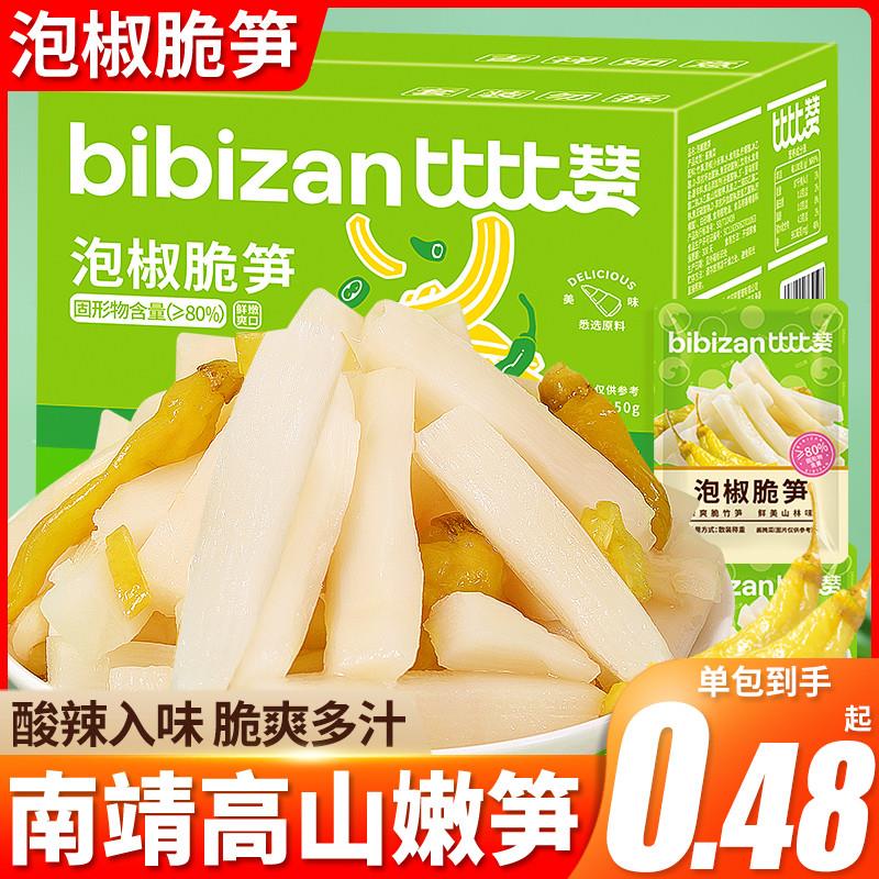比比赞泡椒竹笋笋尖开袋即食山椒脆笋丝笋片辣味零食休闲食品小吃属于什么档次？