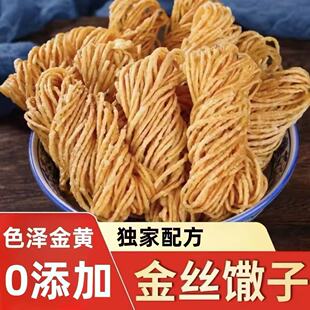 金丝馓子徐州特产撒子淮安茶馓山东馓子小馓子安徽散子官方旗舰店