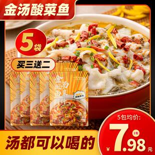 佳味酱料金汤酸菜鱼调料包家用太同款二调味料金酸汤肥牛火锅底料